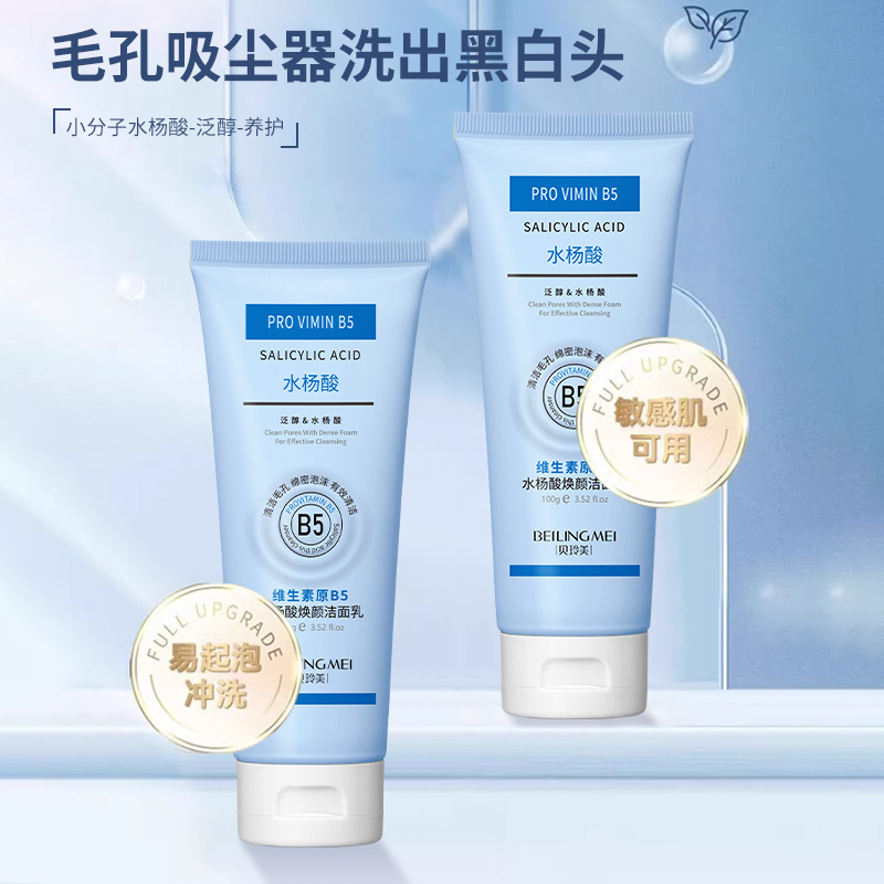 Salicylic Acid Blackhead Remover - Leche limpiadora con vitamina B5 y