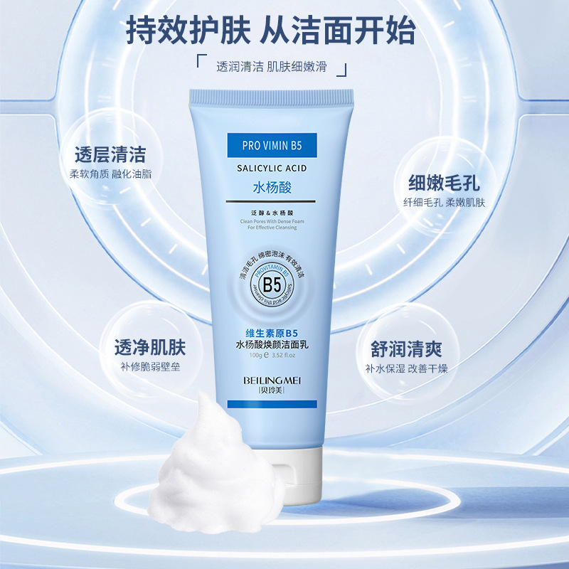 Leche limpiadora con vitamina  - Salicylic Acid Blackhead Remover reseña y precio