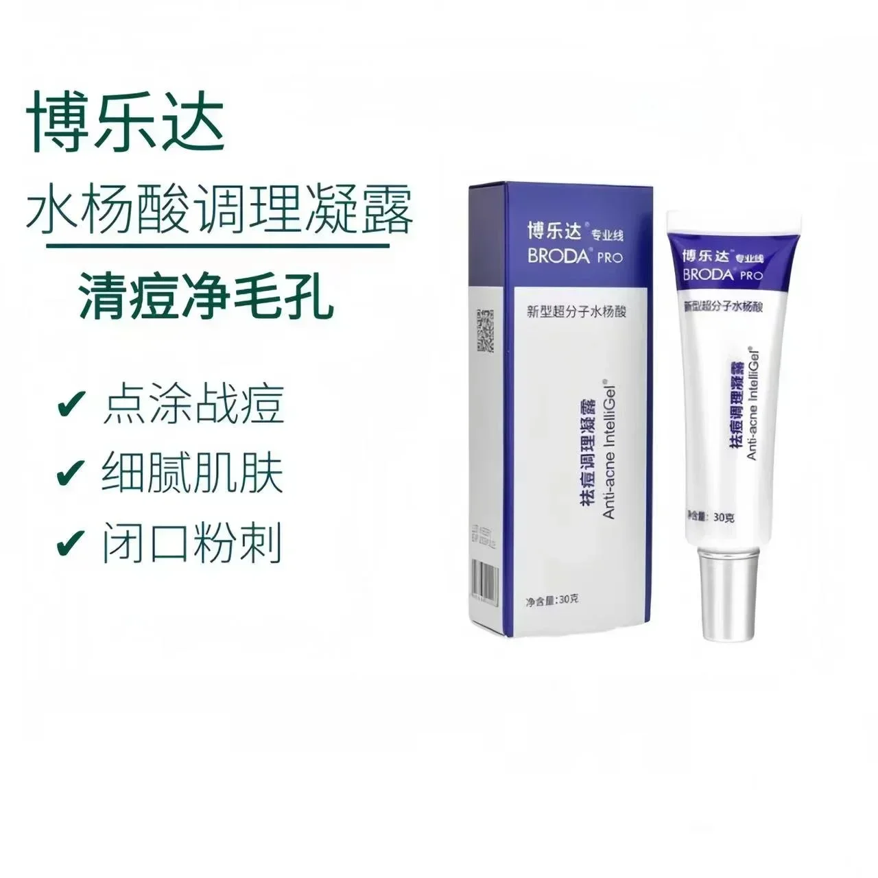 Gel para el Acné con Ácido Sal - Salicylic Acid Blackhead Remover reseña y precio