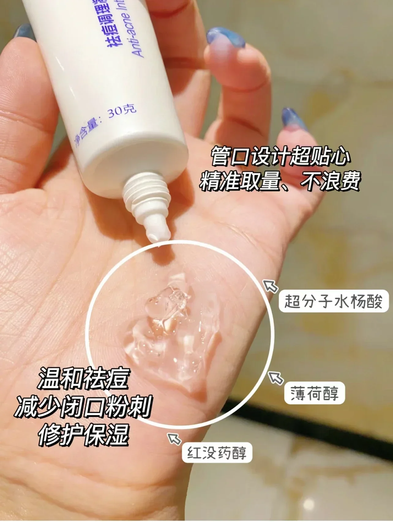 Gel para el Acné con Ácido Sal - Salicylic Acid Blackhead Remover reseña y precio